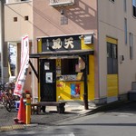 たこ焼き 風天 - 店舗正面
