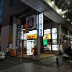 牛たん料理 閣 - 