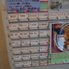 かなづや食堂 - 