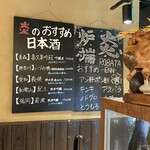 爐端 炎 橫濱店 - 