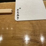 鮨 ともあき - 