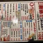 お通しおでん食べ放題 1口手羽先 手羽ヤロウ - 