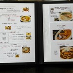 麺創 なな家 - 