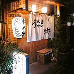 谷中 鳥よし - 【過去画像】