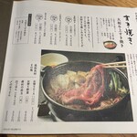 壽喜燒與牛肉拌飯 Momoshiki - 