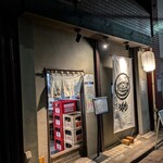 自家製麺 うるち - 