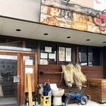 飯場　ぺこり - 店舗外観