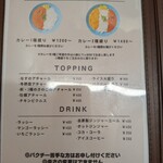 エピタフカレー - 