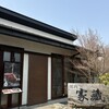 焼肉家蔵 - 