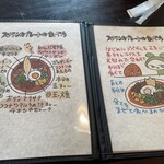ノスコカレー - 