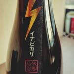 SO BAR 保科 - 