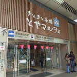 西町大喜 - コチラにあります♪(´ε｀ )