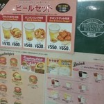 フレッシュネスバーガー - 