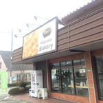 キタロクベーカリー - 目立つ看板