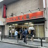 惣菜　弁当　ちえ蔵 - 