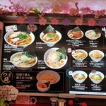 らーめん たいざん - 