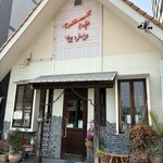 レストラン カフェ セゾン - 