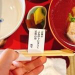 鯛メシ専門 鯛や - 