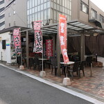 天野屋 - 
