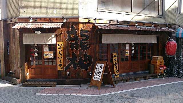龍神 ときわ台 ラーメン 食べログ 龍神 ときわ台 ラーメン 食べログ