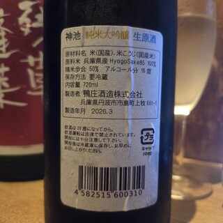 創作おでん てる_1