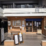 大濠ふれあい食堂 - 