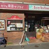 カフェ東亜サプライ - 「東亜サプライ」さん
