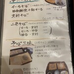 手打そば 一の梅 - 