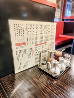 麺や 寿楽 - 