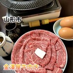 金澤屋牛肉店 - Instagram@eiyasu77