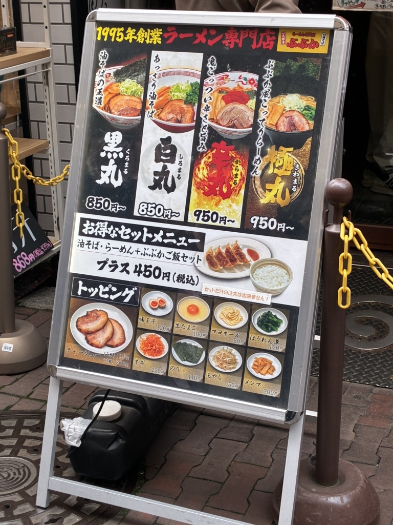 ぶぶか メニュー