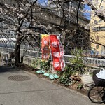 五反田 信濃屋 - 
