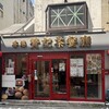 香港 贊記茶餐廳  - 