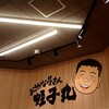 おさかな屋さん蛭子丸 - 
