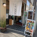 蕎麦切り つるみ - 