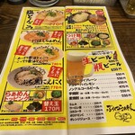 ぶちくさ らぁめん - 