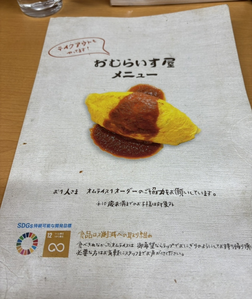 メニュー写真 : おむらいす屋 - 桃谷/オムライス | 食べログ