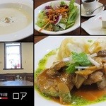 ロア - 【小田原市】イタリア料理・ロア（スペシャルランチ）