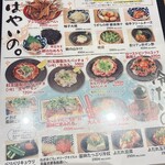 鮨・酒・肴 杉玉 - 