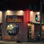 大衆イタリア食堂 アレグロ - 
