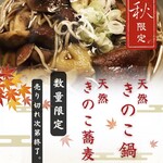 そば処 ものぐさ - 