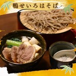 そば処 ものぐさ - 