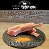 ジンギスカン×厚岸牡蠣  ラムグチカズヤ - 料理写真:■ラムチョップ　1738円×2本