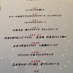 リストランテ サクラ - クリスマスディナー