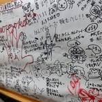 居酒屋 きよし - 皆さんの落書き