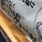 居酒屋 きよし - たぬき作