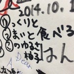 居酒屋 きよし - 柚子さん作