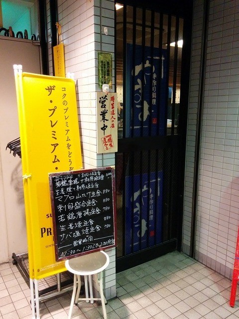 川崎駅周辺でおすすめの居酒屋12選 昼飲みokな居酒屋も 食べログまとめ