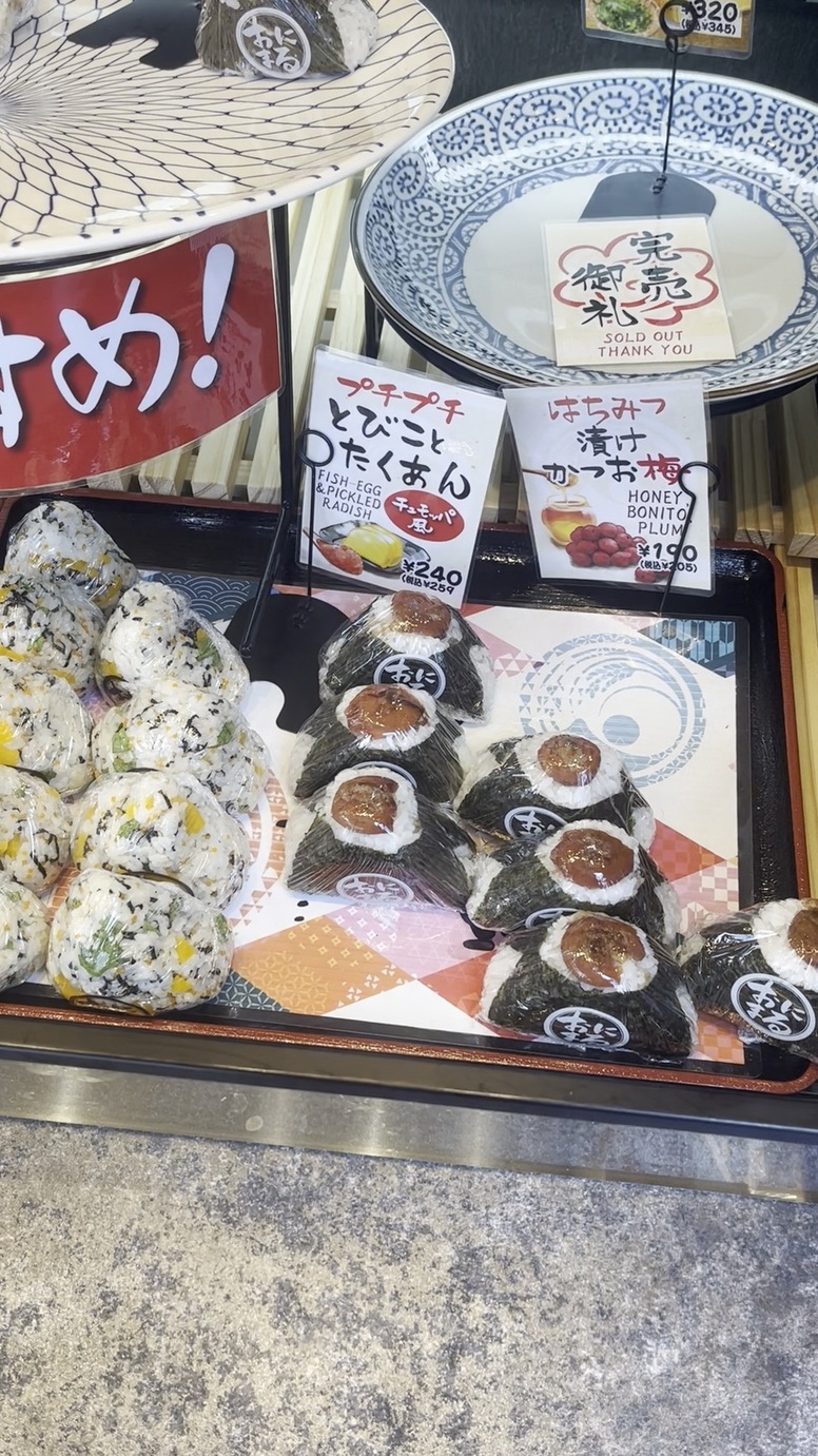 写真 : ごちそう焼むすび おにまる 元住吉店 - 元住吉/おにぎり | 食べログ