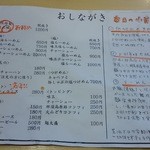 らーめん芝浜 - メニュー＠２０１５．０２